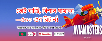 সেরা গেম খেলুন এবং জিতুন banner