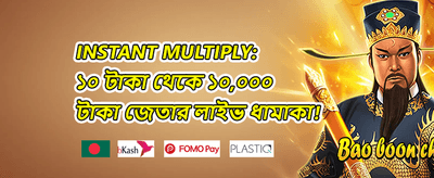 ১০০% স্বাগত ডিপোজিট বোনাস promotion banner